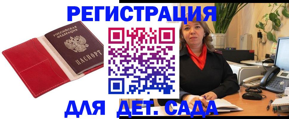 временная регистрация гарантия в Чусовом