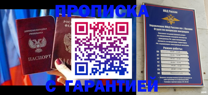 прописка паспорт в Чусовом
