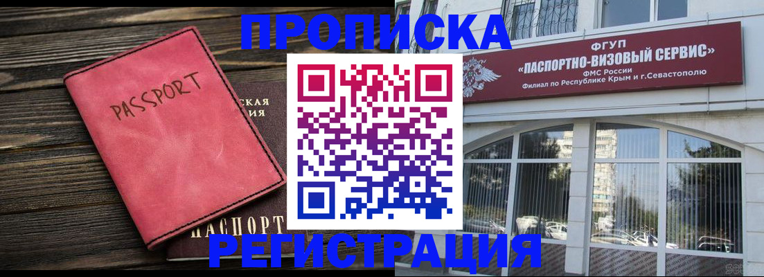 миграционный учет в Чусовом