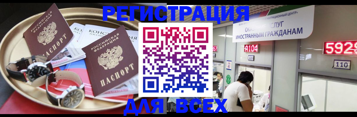 временная прописка в Чусовом