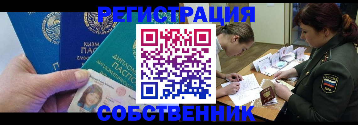 временная регистрация гарантия в Чусовом